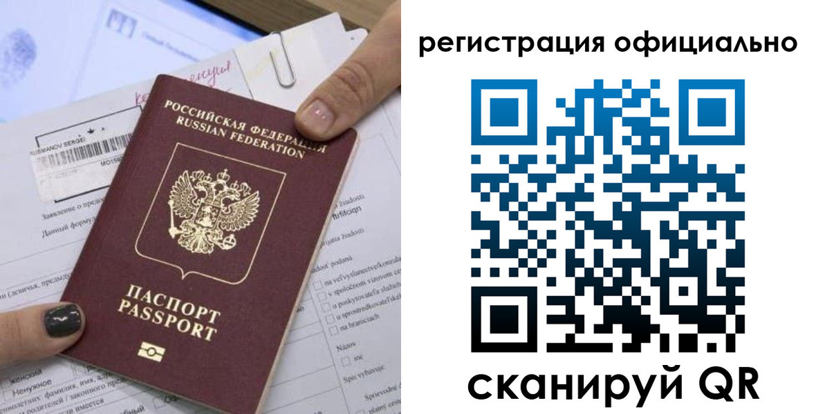 временная регистрация собственник в Судаке