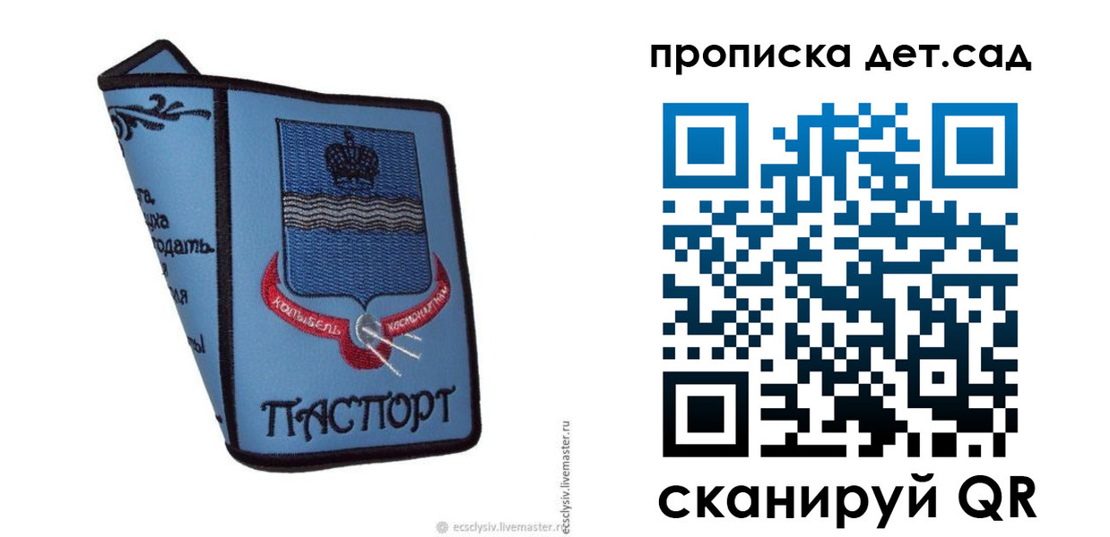 прописка гарантия в Судаке