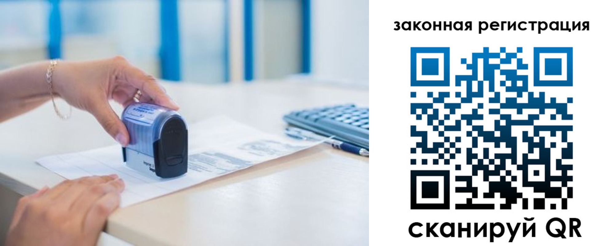 прописка законно в Судаке