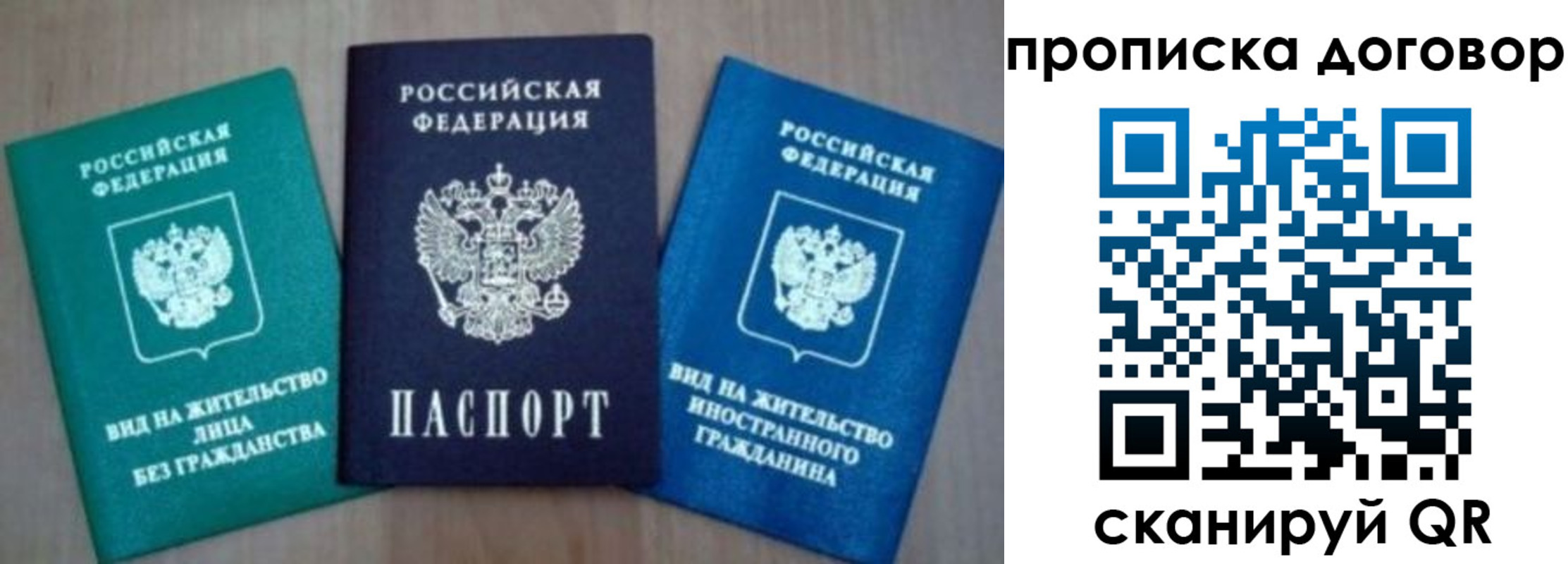 миграционный учет в Судаке
