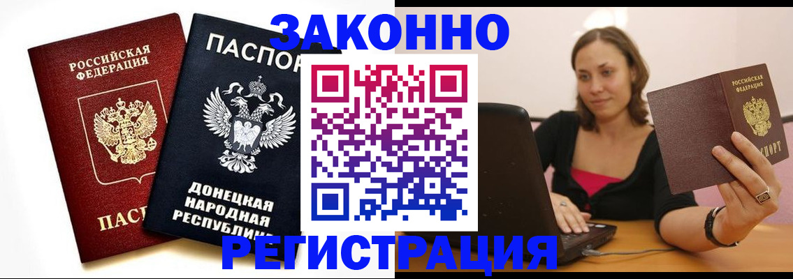 прописка паспорт в Судаке