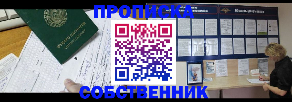 пропишу в квартире в Судаке