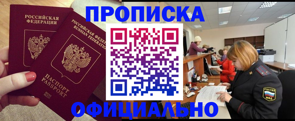 временная регистрация адрес в Судаке