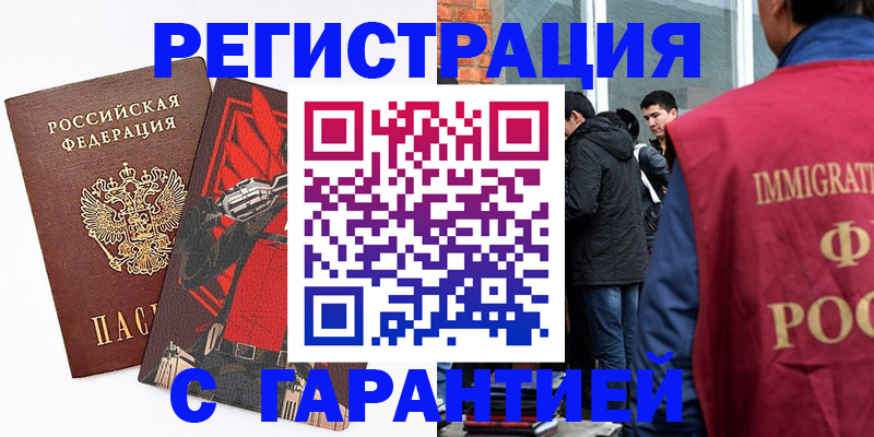 временная регистрация собственник в Судаке