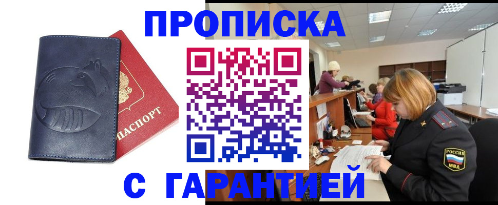 временная регистрация госуслуги в Судаке