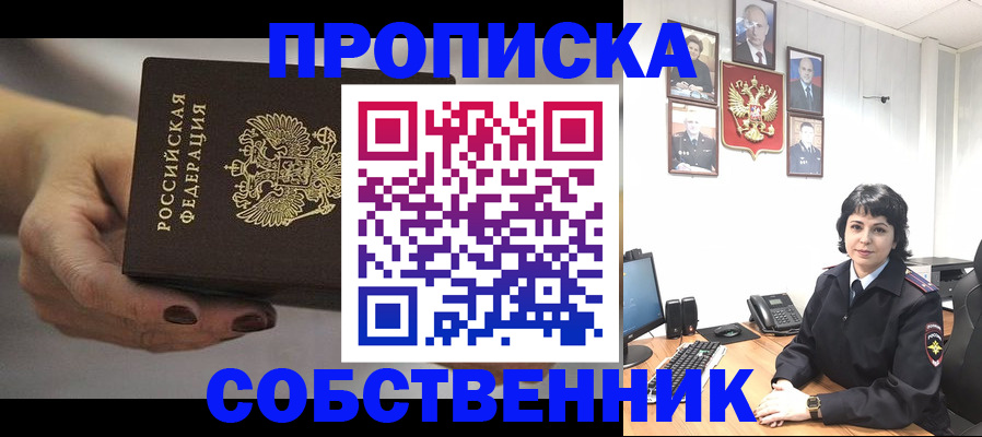 прописка иностранных граждан в Судаке