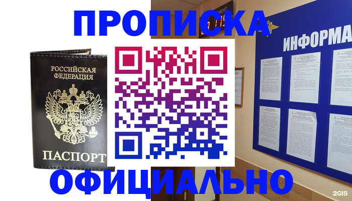 где прописаться в Судаке