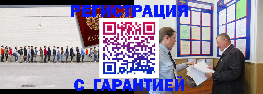 временная регистрация в Судаке