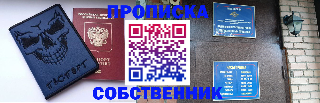 временная регистрация в квартире в Судаке