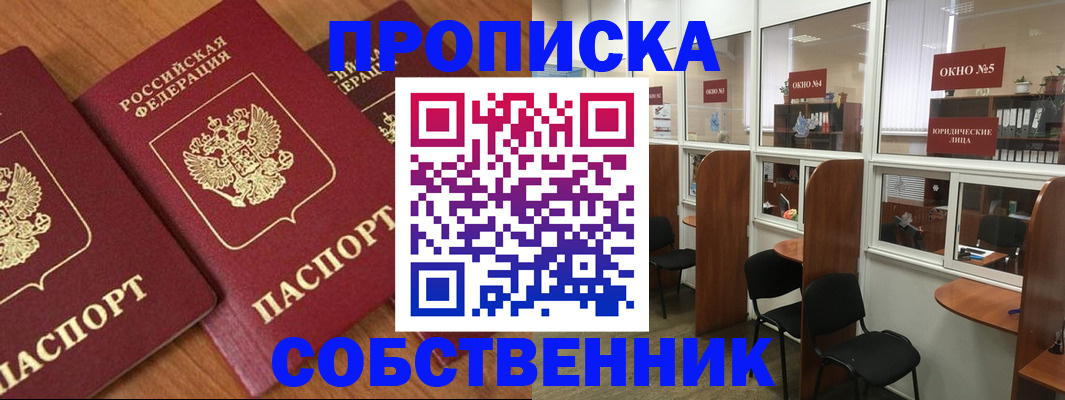 временная регистрация поиск в Судаке